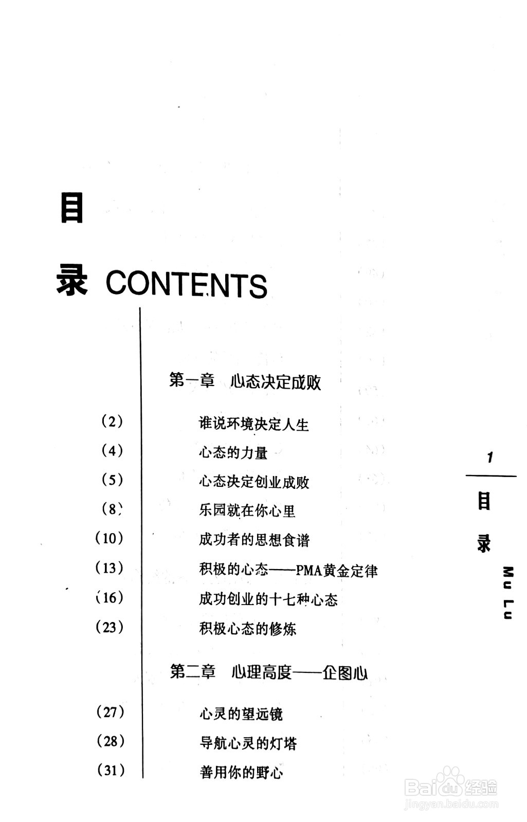如何进行有效的阅读，来提高自身的学习能力？