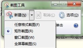 电脑怎样截屏