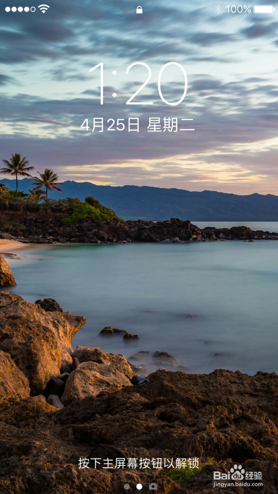 苹果手机如何使用360壁纸