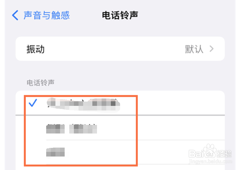 苹果14pro怎么更改铃声