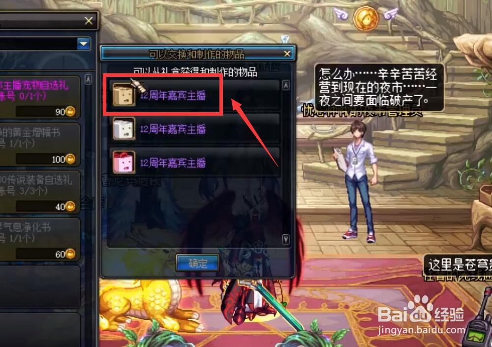 DNF12周年嘉宾主播宠物分别代表谁