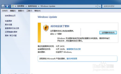 win7升级到win10方法
