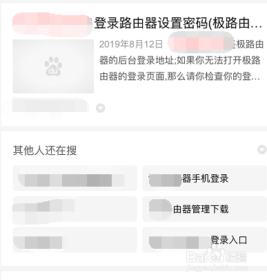 192.168.199.1手机登录入口