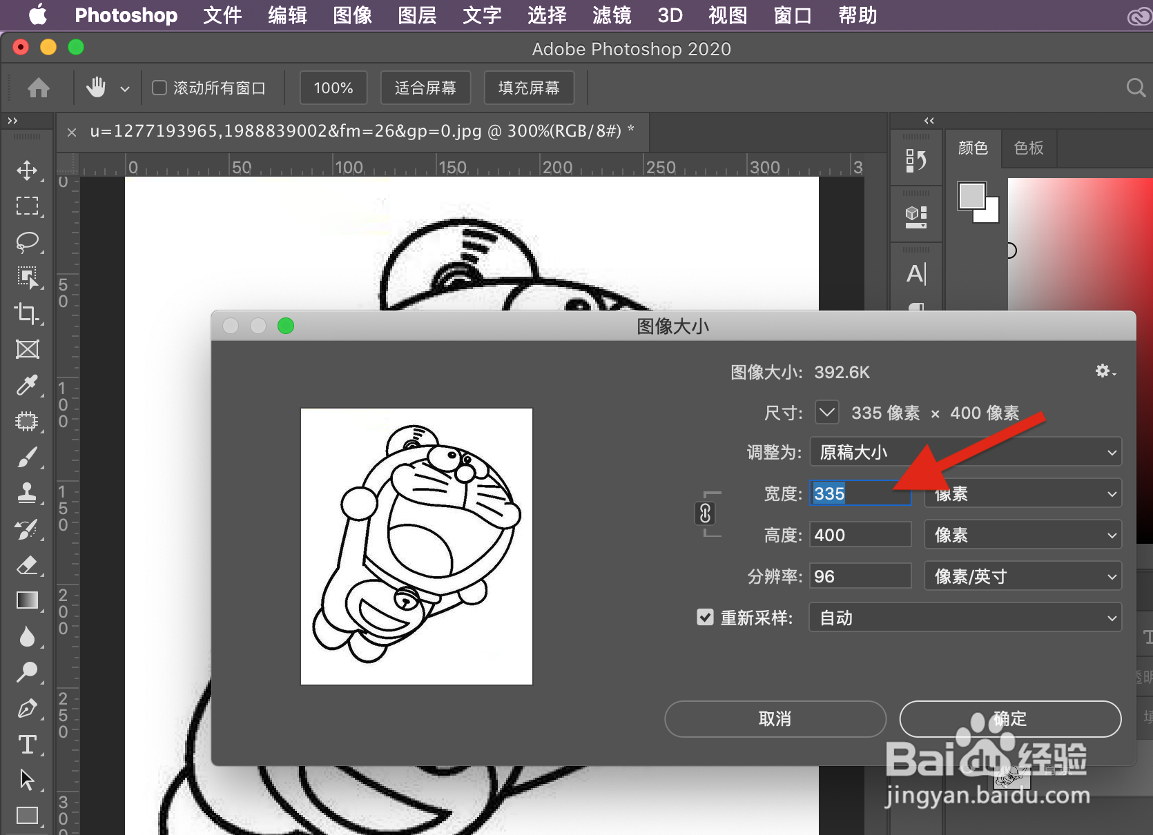 PS把图片变清晰