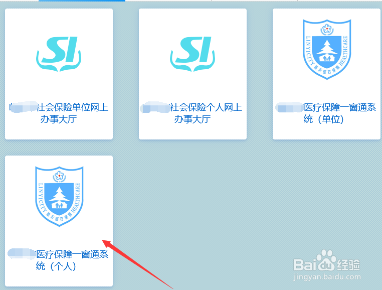 怎样查询本人缴费基数?