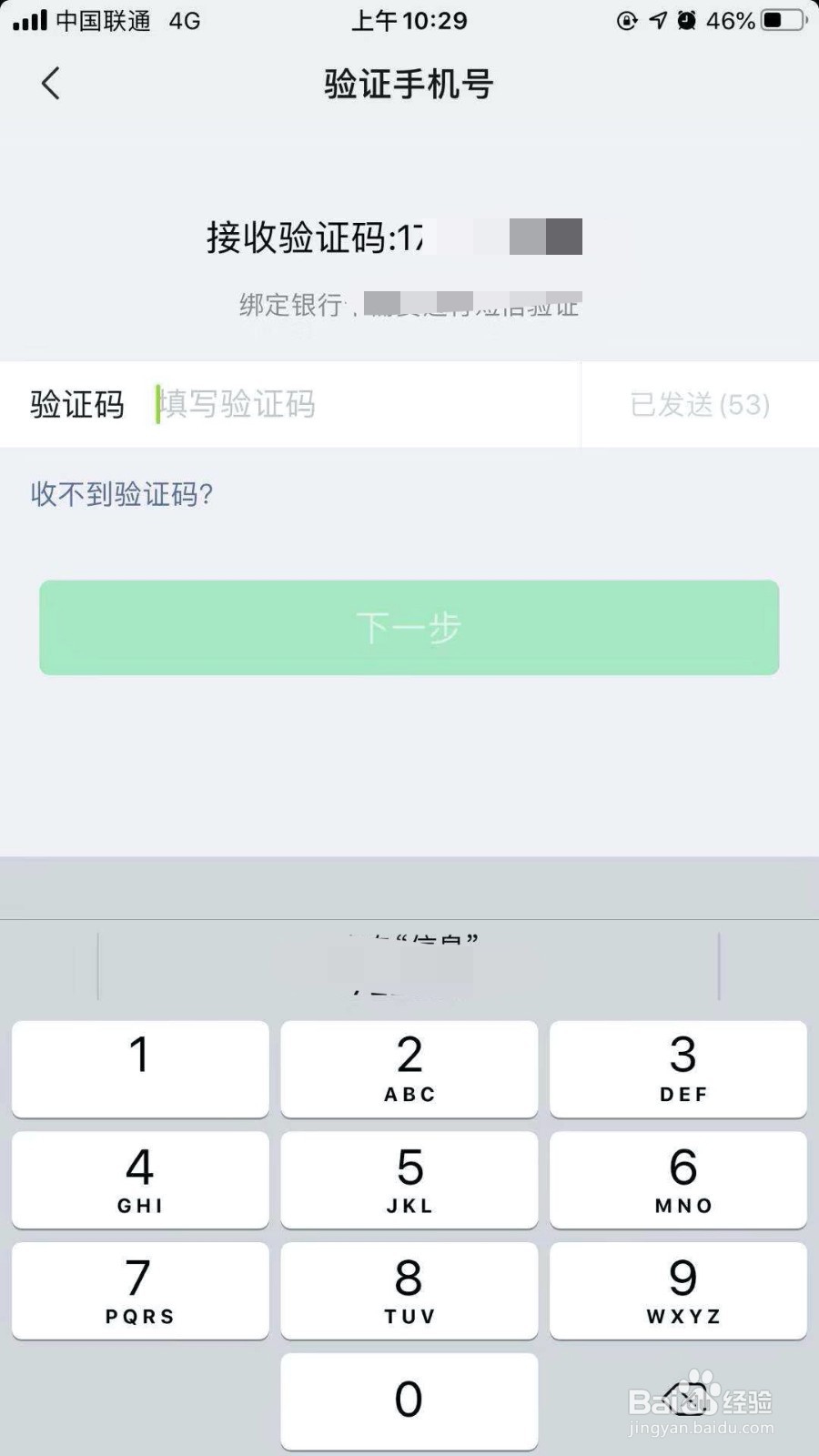 手机微信怎么绑定个人信用卡