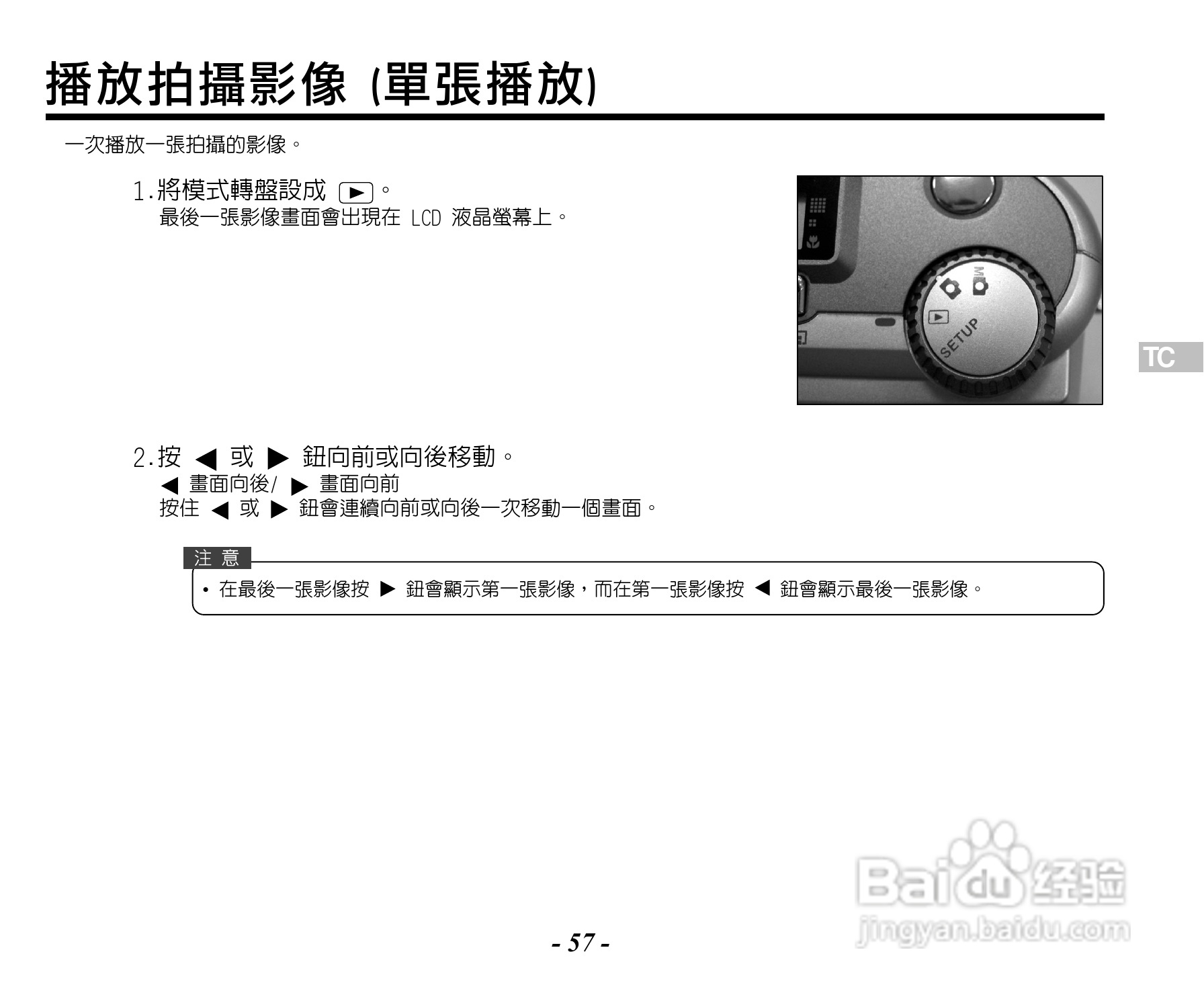 Caplio RR120数码相机用户手册:[6]