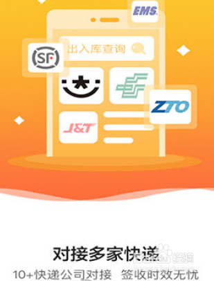 韵达快递超市怎么入库货物