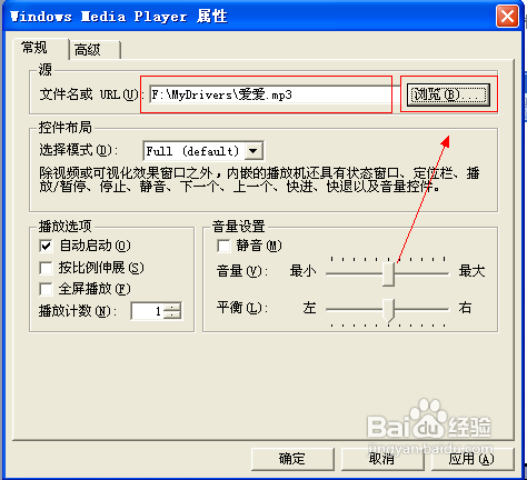 怎样为Word插入一个背景音乐