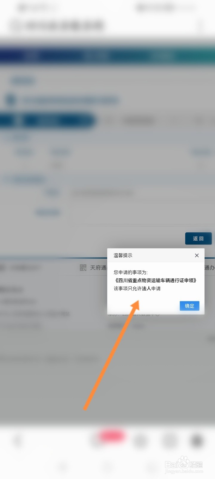 四川重点物资运输车辆通行证怎么办理