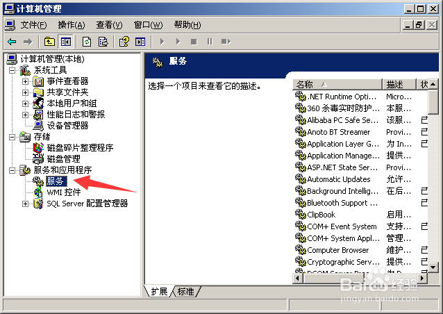 如何解决xp系统中开机后桌面图标显示慢