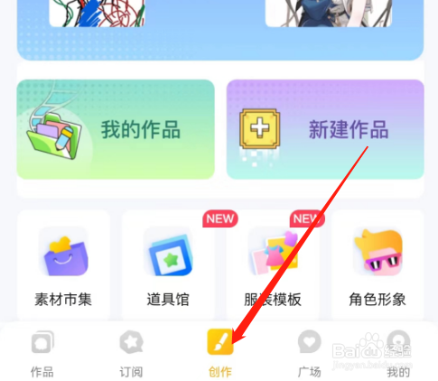 安卓版触漫如何查看场景