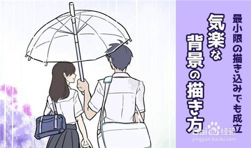 手把手教你画插画背景