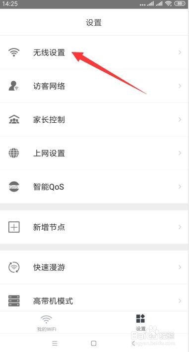 Mash网络添加新设备后WiFi名称混乱怎么办