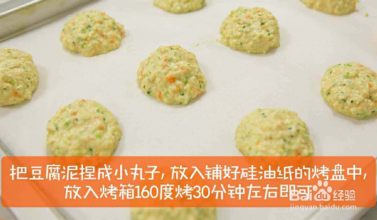 宝宝辅食-鱼酥豆腐丸