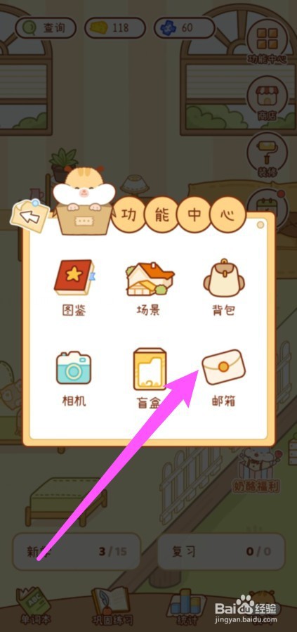 奶酪单词怎么领取邮件