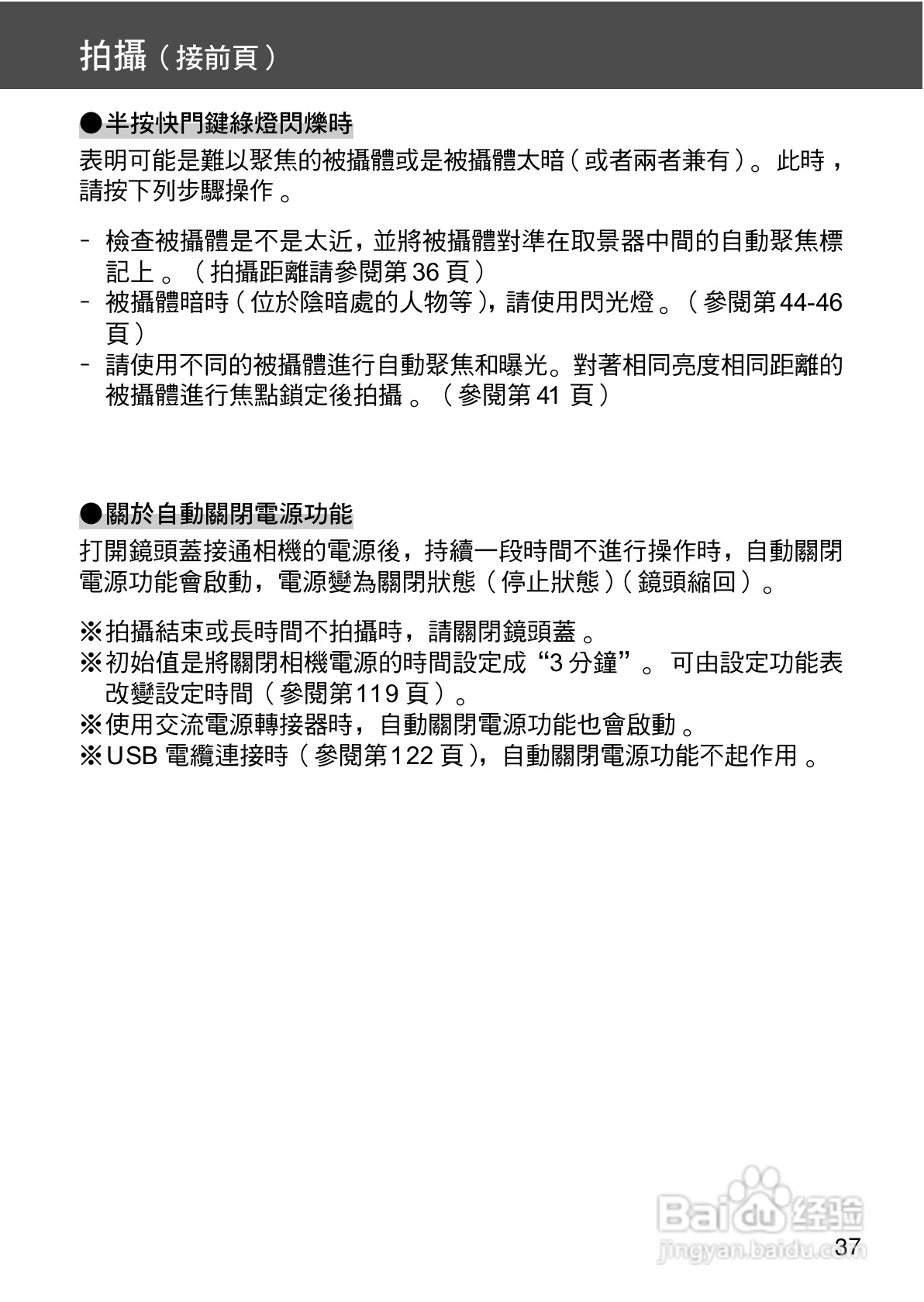 KONICA MINOLTA G400相机操作手册:[4]