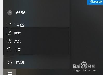 win10系统怎么样修改administrator用户的名称