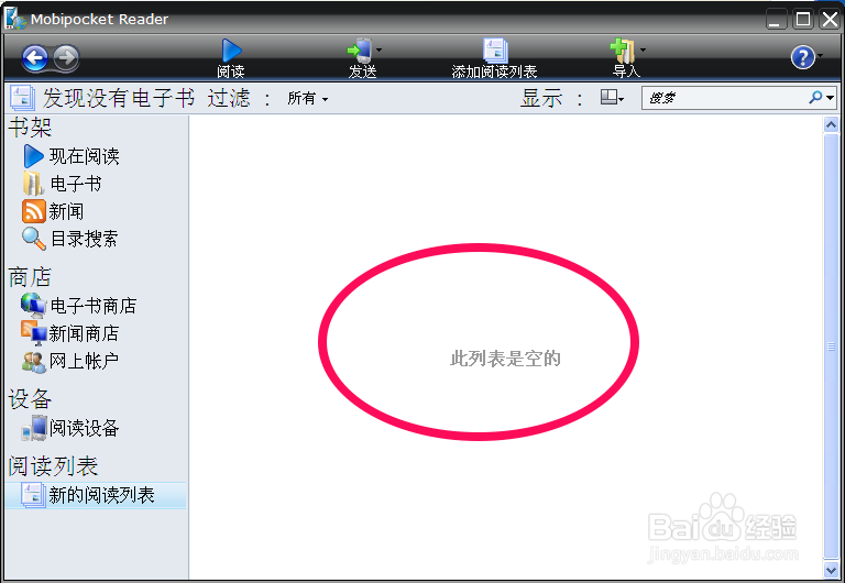 mobi文件是什么格式用电脑怎么打开