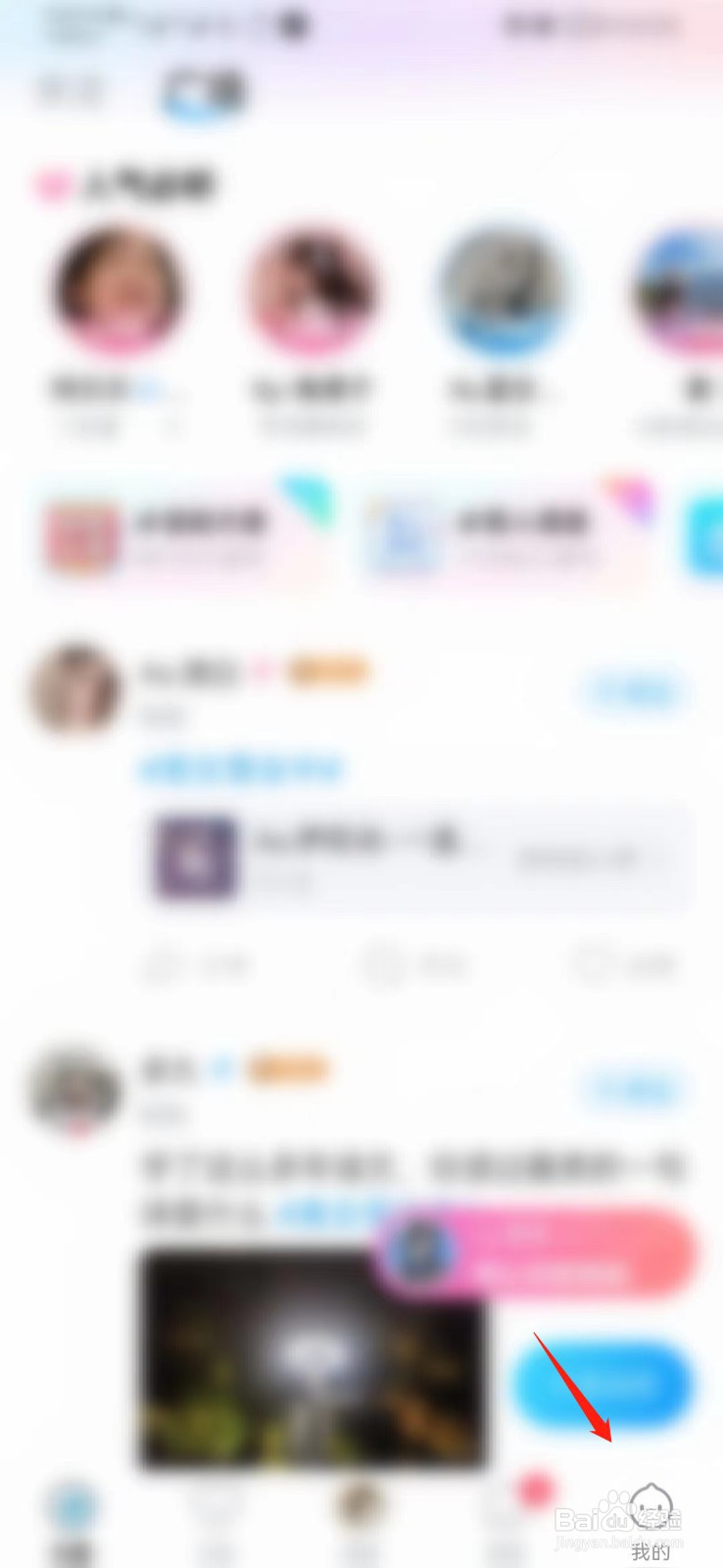 抖你APP如何绑定微信