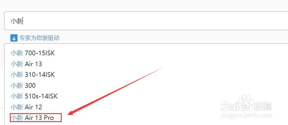联想小新闪屏怎么解决