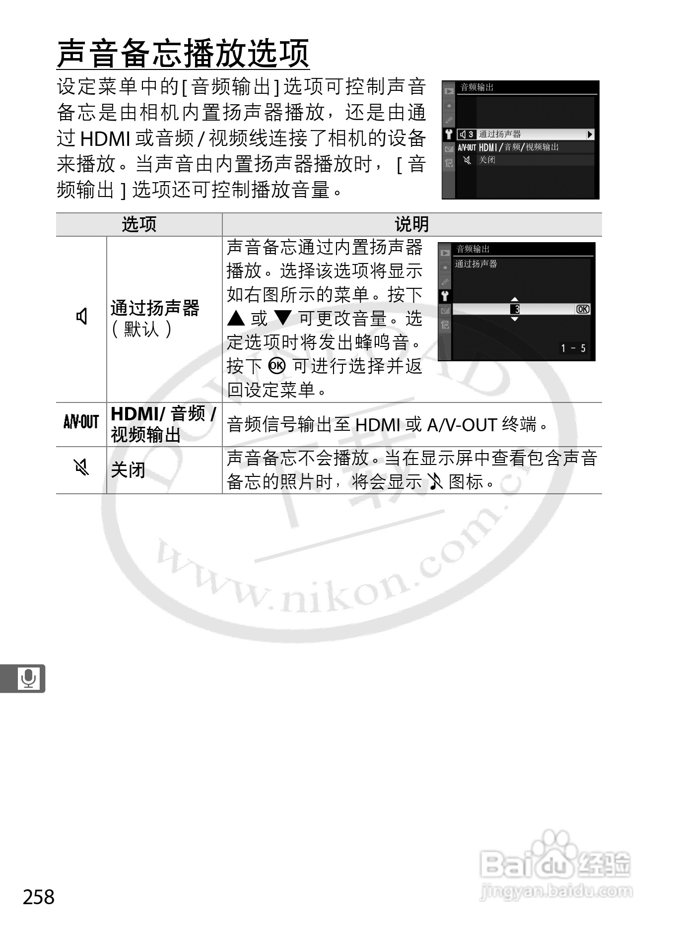 尼康D3数码相机使用说明书:[29]