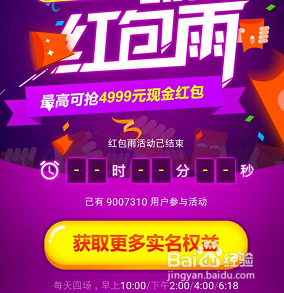 京东618红包怎么抢