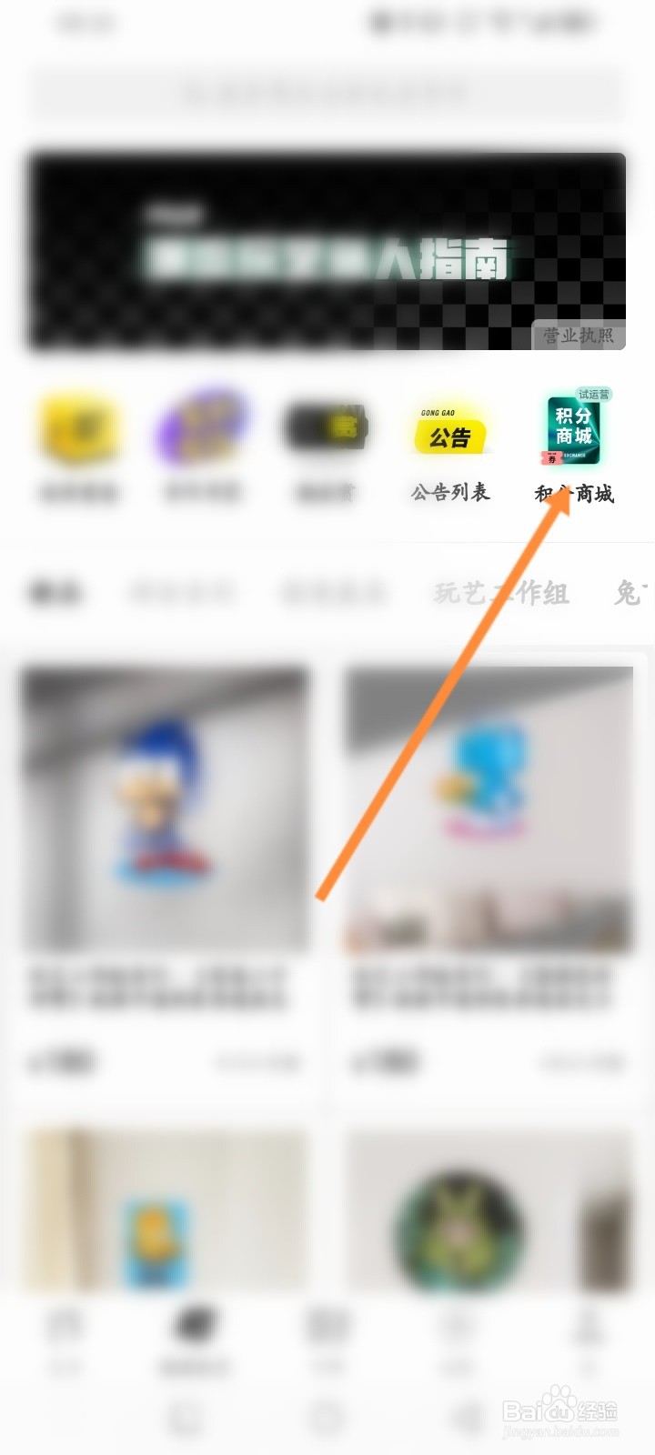 nice软件怎么使用积分兑换商品
