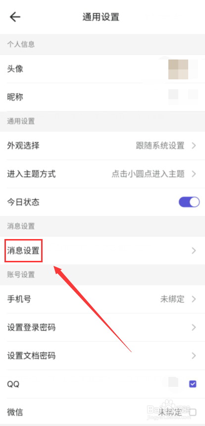 幕布app怎么开启优质文章推荐