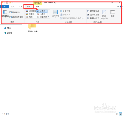 win10自定义文件夹图标