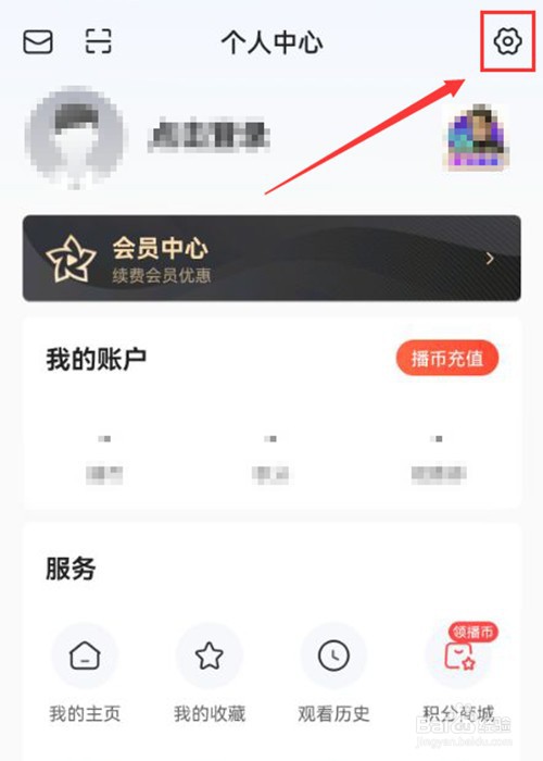 中国体育app怎么关闭后台音频播放