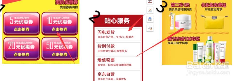 怎么把淘宝美工做好