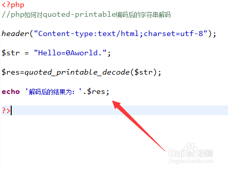 php如何对quoted-printable编码后的字符串解码
