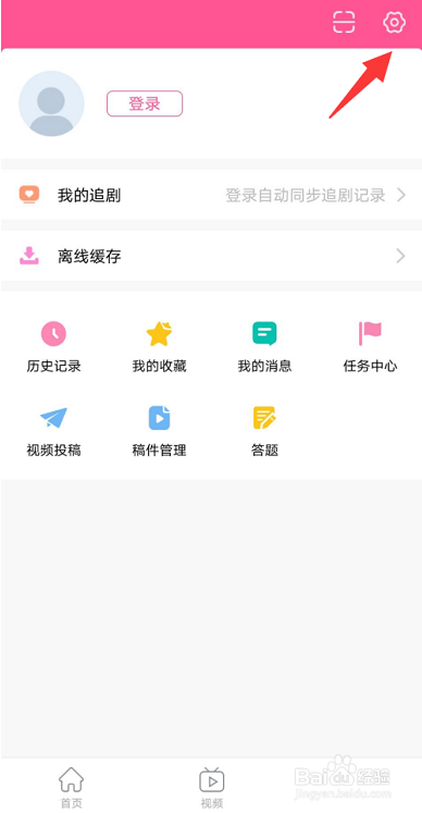韩剧TV怎么打开随系统设置变换模式