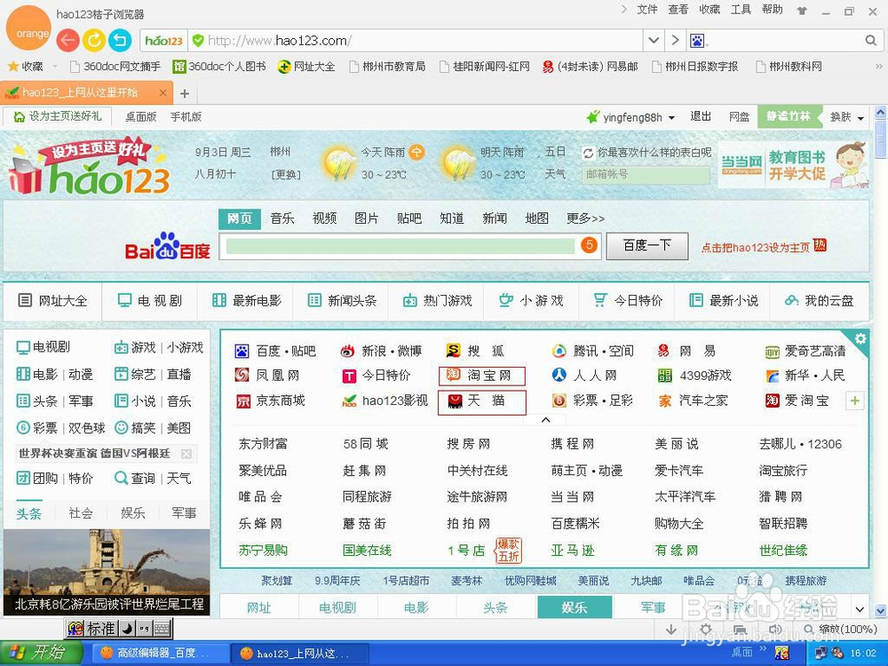 怎么样在淘宝网上买东西