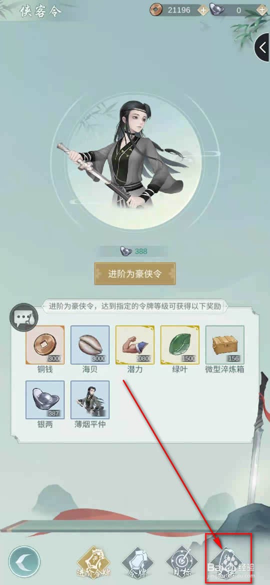 江湖悠悠鱼怎么购买