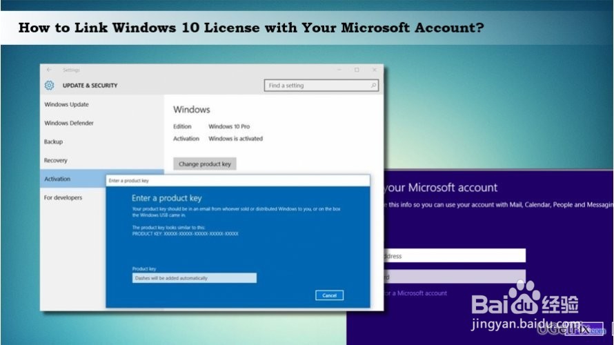 如何将Windows 10许可证与Microsoft帐户相关联