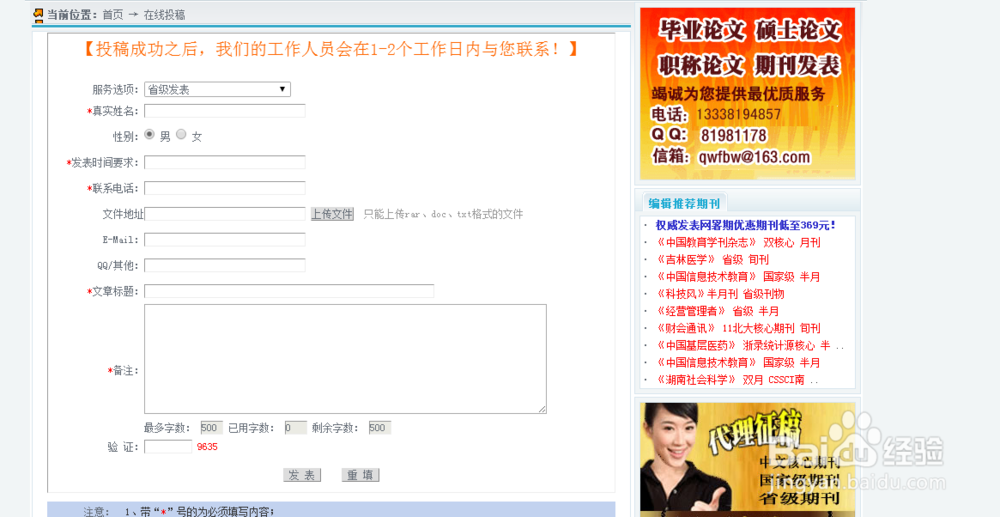 怎样能在核心期刊上面顺利发表文章