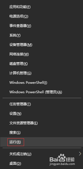 如何关闭win10系统的安全消息