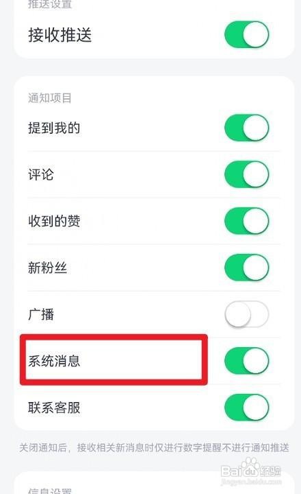薄荷健康如何设置接收系统消息推送