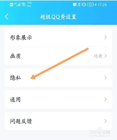 超级QQ秀展示我的乐园成绩功能怎么关闭