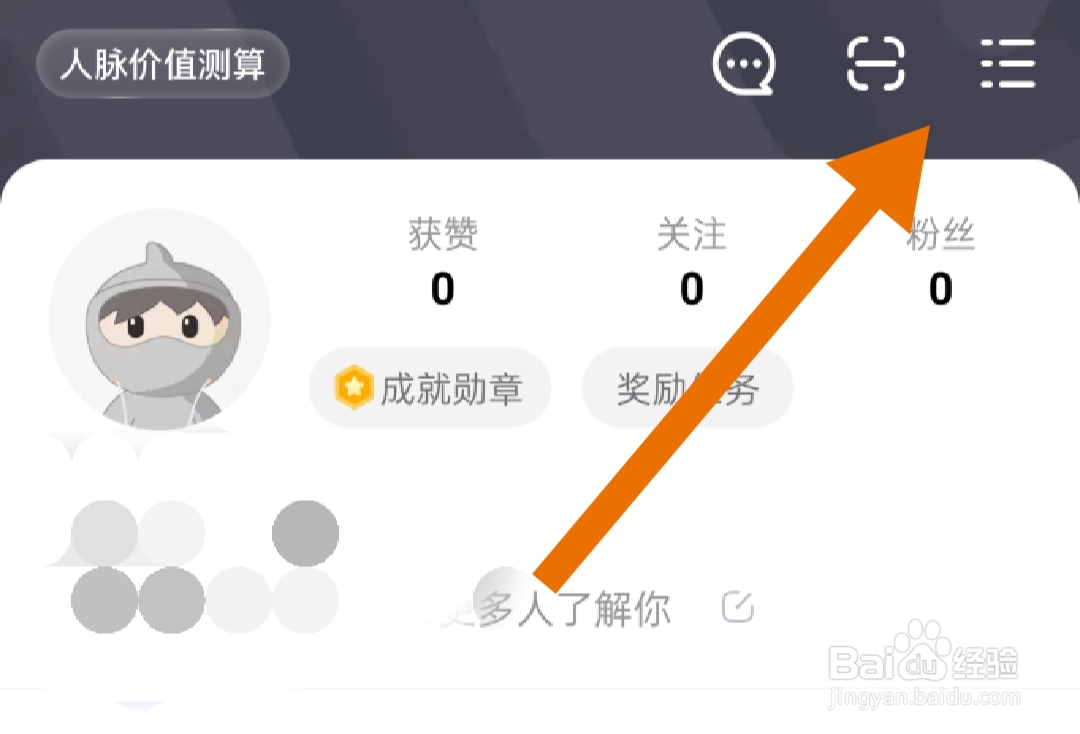 点淘软件如何退出当前账号