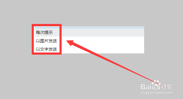 钉钉怎么修改粘贴表格后发送的形式#校园分享#