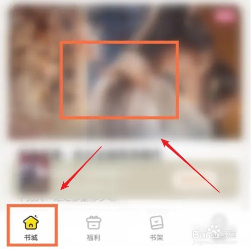 点点穿书app怎么评论书籍