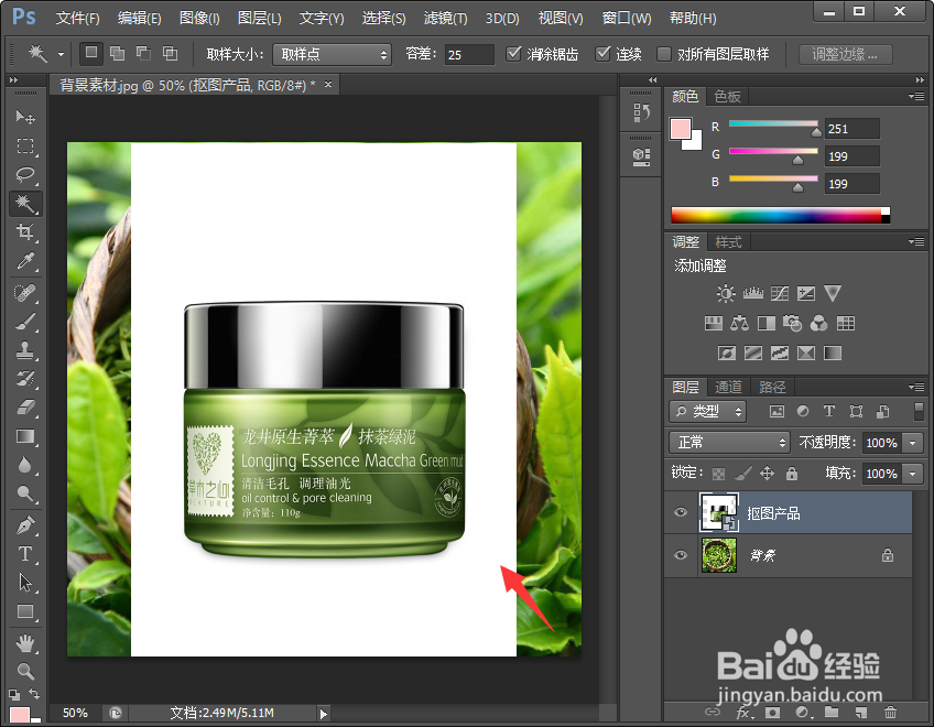 PS怎么将两张图片完美的融合在一起