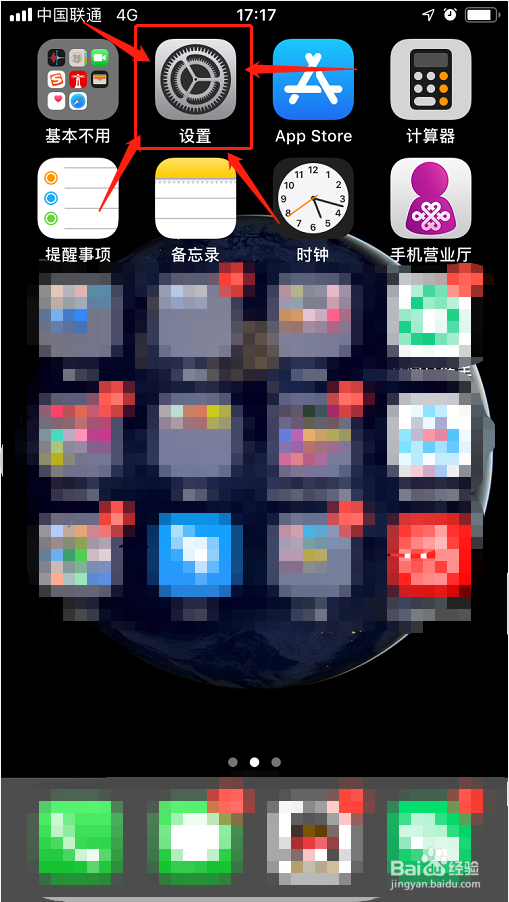 苹果iphone手机如何显示电池百分比