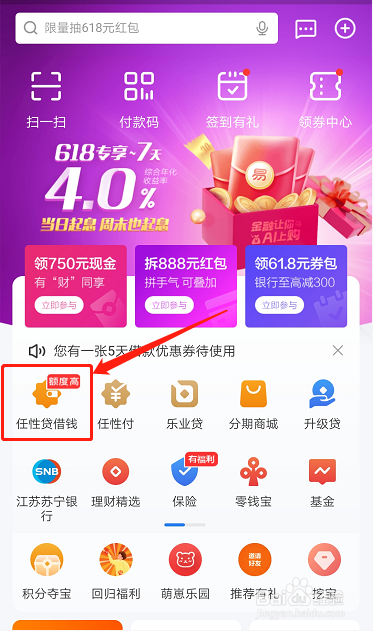 为什么申请任性贷会人脸识别失败
