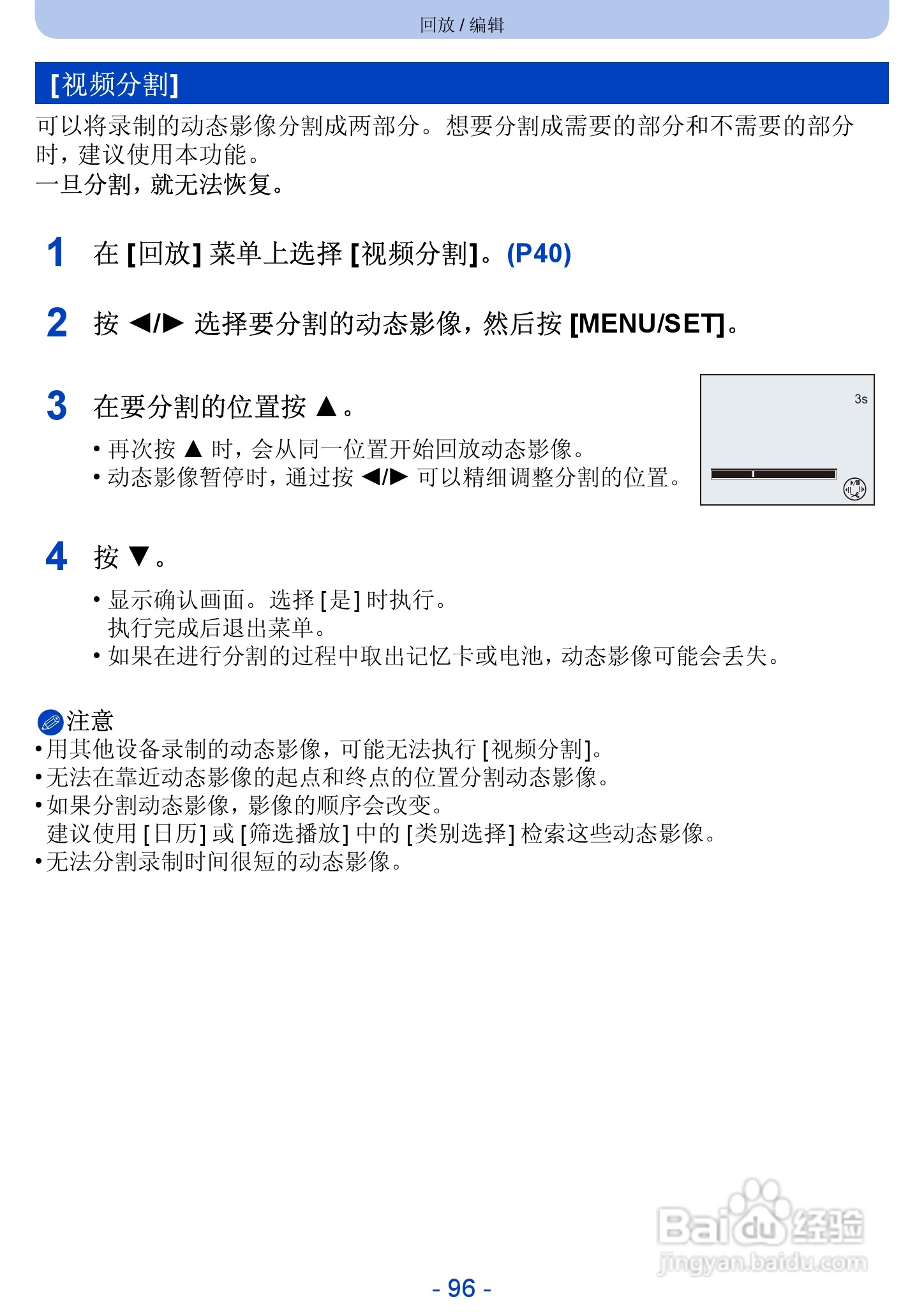 松下DMC-SZ5数码相机使用说明书:[10]