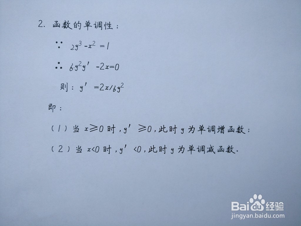 隐函数2y^3-x^2=1的图像