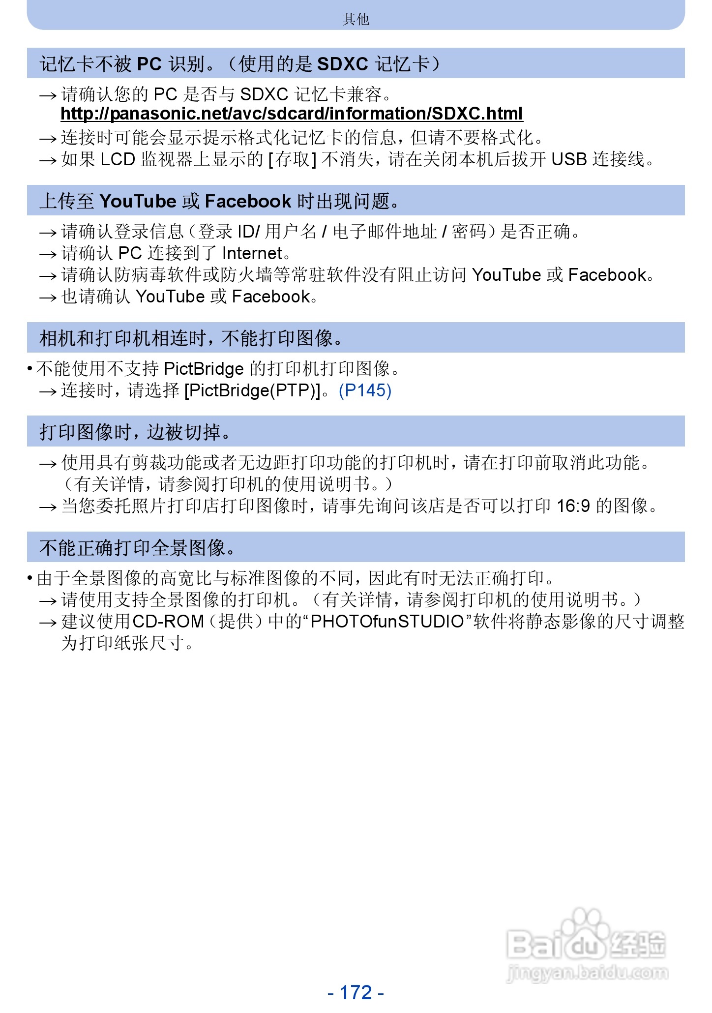 松下DMC-SZ5数码相机使用说明书:[18]